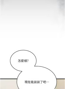 Page 60 of 猎艳管理员 | 獵艷管理員 1-46 - preview thumbnail