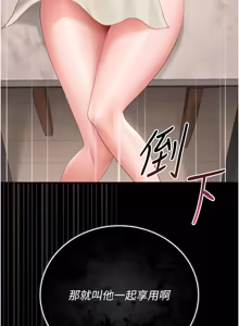 Page 606 of 猎艳管理员 | 獵艷管理員 1-46 - preview thumbnail