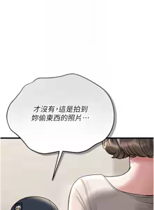 Page 61 of 猎艳管理员 | 獵艷管理員 1-46 - preview thumbnail