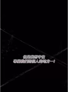 Page 612 of 猎艳管理员 | 獵艷管理員 1-46 - preview thumbnail