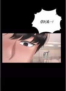 Page 618 of 猎艳管理员 | 獵艷管理員 1-46 - preview thumbnail