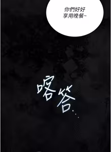 Page 630 of 猎艳管理员 | 獵艷管理員 1-46 - preview thumbnail