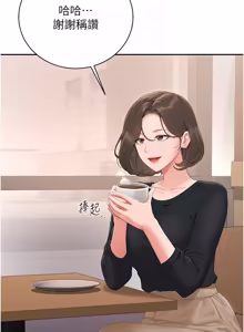 Page 633 of 猎艳管理员 | 獵艷管理員 1-46 - preview thumbnail