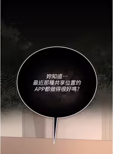 Page 637 of 猎艳管理员 | 獵艷管理員 1-46 - preview thumbnail