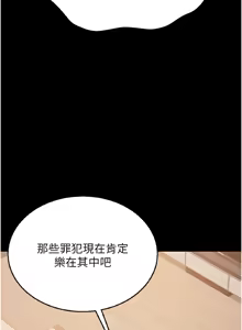 Page 64 of 猎艳管理员 | 獵艷管理員 1-46 - preview thumbnail