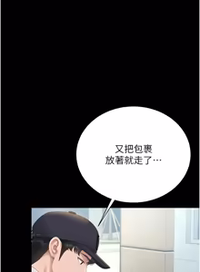 Page 643 of 猎艳管理员 | 獵艷管理員 1-46 - preview thumbnail