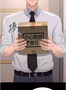 Page 646 of 猎艳管理员 | 獵艷管理員 1-46 - preview thumbnail