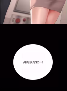 Page 650 of 猎艳管理员 | 獵艷管理員 1-46 - preview thumbnail