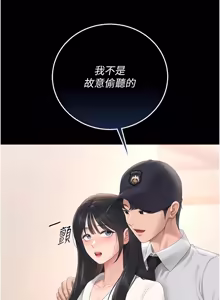 Page 651 of 猎艳管理员 | 獵艷管理員 1-46 - preview thumbnail