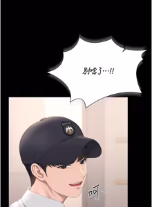 Page 653 of 猎艳管理员 | 獵艷管理員 1-46 - preview thumbnail