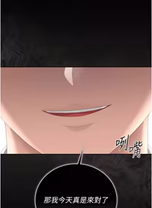 Page 655 of 猎艳管理员 | 獵艷管理員 1-46 - preview thumbnail