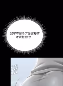 Page 660 of 猎艳管理员 | 獵艷管理員 1-46 - preview thumbnail