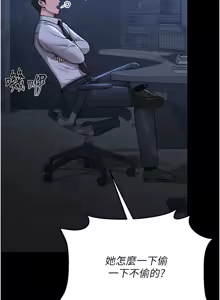 Page 66 of 猎艳管理员 | 獵艷管理員 1-46 - preview thumbnail