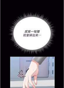 Page 663 of 猎艳管理员 | 獵艷管理員 1-46 - preview thumbnail