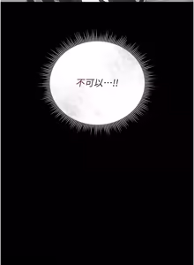 Page 664 of 猎艳管理员 | 獵艷管理員 1-46 - preview thumbnail