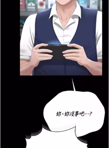 Page 671 of 猎艳管理员 | 獵艷管理員 1-46 - preview thumbnail