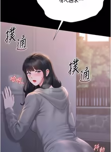 Page 675 of 猎艳管理员 | 獵艷管理員 1-46 - preview thumbnail