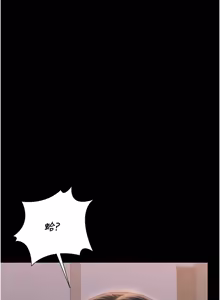 Page 676 of 猎艳管理员 | 獵艷管理員 1-46 - preview thumbnail