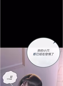 Page 680 of 猎艳管理员 | 獵艷管理員 1-46 - preview thumbnail