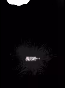 Page 681 of 猎艳管理员 | 獵艷管理員 1-46 - preview thumbnail