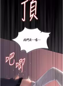 Page 683 of 猎艳管理员 | 獵艷管理員 1-46 - preview thumbnail