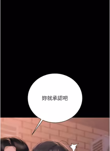 Page 684 of 猎艳管理员 | 獵艷管理員 1-46 - preview thumbnail