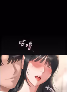 Page 704 of 猎艳管理员 | 獵艷管理員 1-46 - preview thumbnail