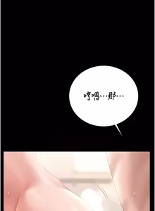 Page 705 of 猎艳管理员 | 獵艷管理員 1-46 - preview thumbnail
