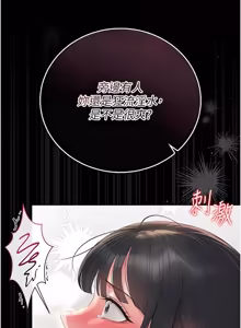 Page 706 of 猎艳管理员 | 獵艷管理員 1-46 - preview thumbnail