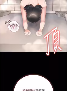 Page 707 of 猎艳管理员 | 獵艷管理員 1-46 - preview thumbnail