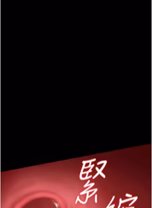 Page 711 of 猎艳管理员 | 獵艷管理員 1-46 - preview thumbnail