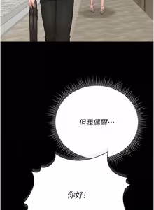 Page 716 of 猎艳管理员 | 獵艷管理員 1-46 - preview thumbnail