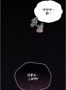 Page 719 of 猎艳管理员 | 獵艷管理員 1-46 - preview thumbnail