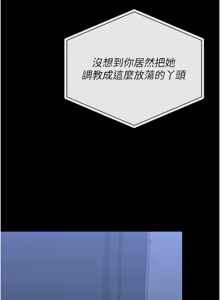 Page 720 of 猎艳管理员 | 獵艷管理員 1-46 - preview thumbnail