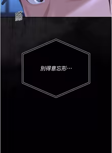 Page 721 of 猎艳管理员 | 獵艷管理員 1-46 - preview thumbnail