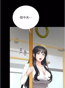 Page 724 of 猎艳管理员 | 獵艷管理員 1-46 - preview thumbnail