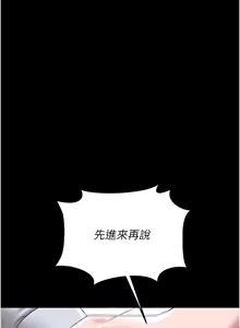 Page 73 of 猎艳管理员 | 獵艷管理員 1-46 - preview thumbnail