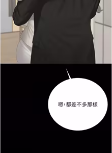 Page 732 of 猎艳管理员 | 獵艷管理員 1-46 - preview thumbnail