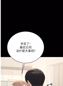Page 735 of 猎艳管理员 | 獵艷管理員 1-46 - preview thumbnail