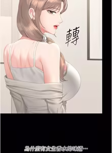 Page 736 of 猎艳管理员 | 獵艷管理員 1-46 - preview thumbnail