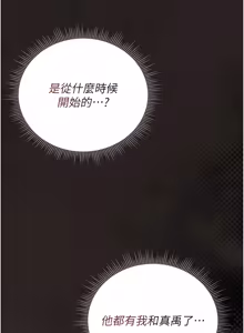 Page 740 of 猎艳管理员 | 獵艷管理員 1-46 - preview thumbnail