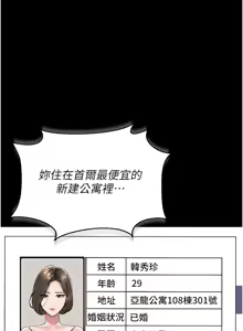 Page 74 of 猎艳管理员 | 獵艷管理員 1-46 - preview thumbnail