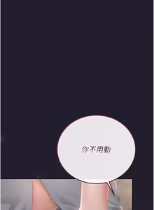 Page 742 of 猎艳管理员 | 獵艷管理員 1-46 - preview thumbnail