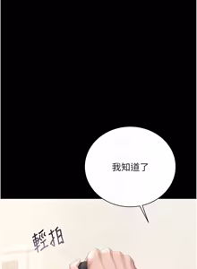 Page 746 of 猎艳管理员 | 獵艷管理員 1-46 - preview thumbnail