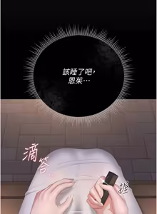 Page 750 of 猎艳管理员 | 獵艷管理員 1-46 - preview thumbnail