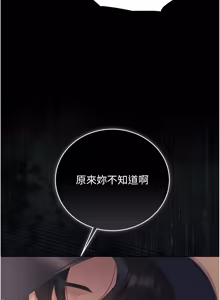 Page 752 of 猎艳管理员 | 獵艷管理員 1-46 - preview thumbnail