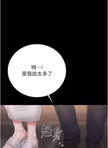 Page 753 of 猎艳管理员 | 獵艷管理員 1-46 - preview thumbnail