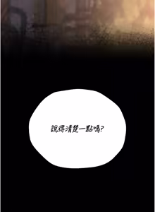 Page 754 of 猎艳管理员 | 獵艷管理員 1-46 - preview thumbnail