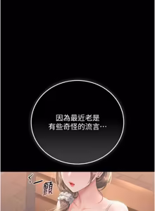 Page 755 of 猎艳管理员 | 獵艷管理員 1-46 - preview thumbnail
