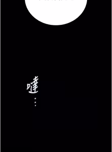 Page 756 of 猎艳管理员 | 獵艷管理員 1-46 - preview thumbnail